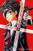 Amazon.co.jp: レンタルマギカ
