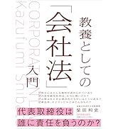 教養としての「民法」入門 | 遠藤 研一郎 |本 | 通販 | Amazon