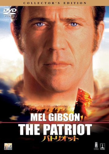 パトリオット [DVD]の詳細を見る