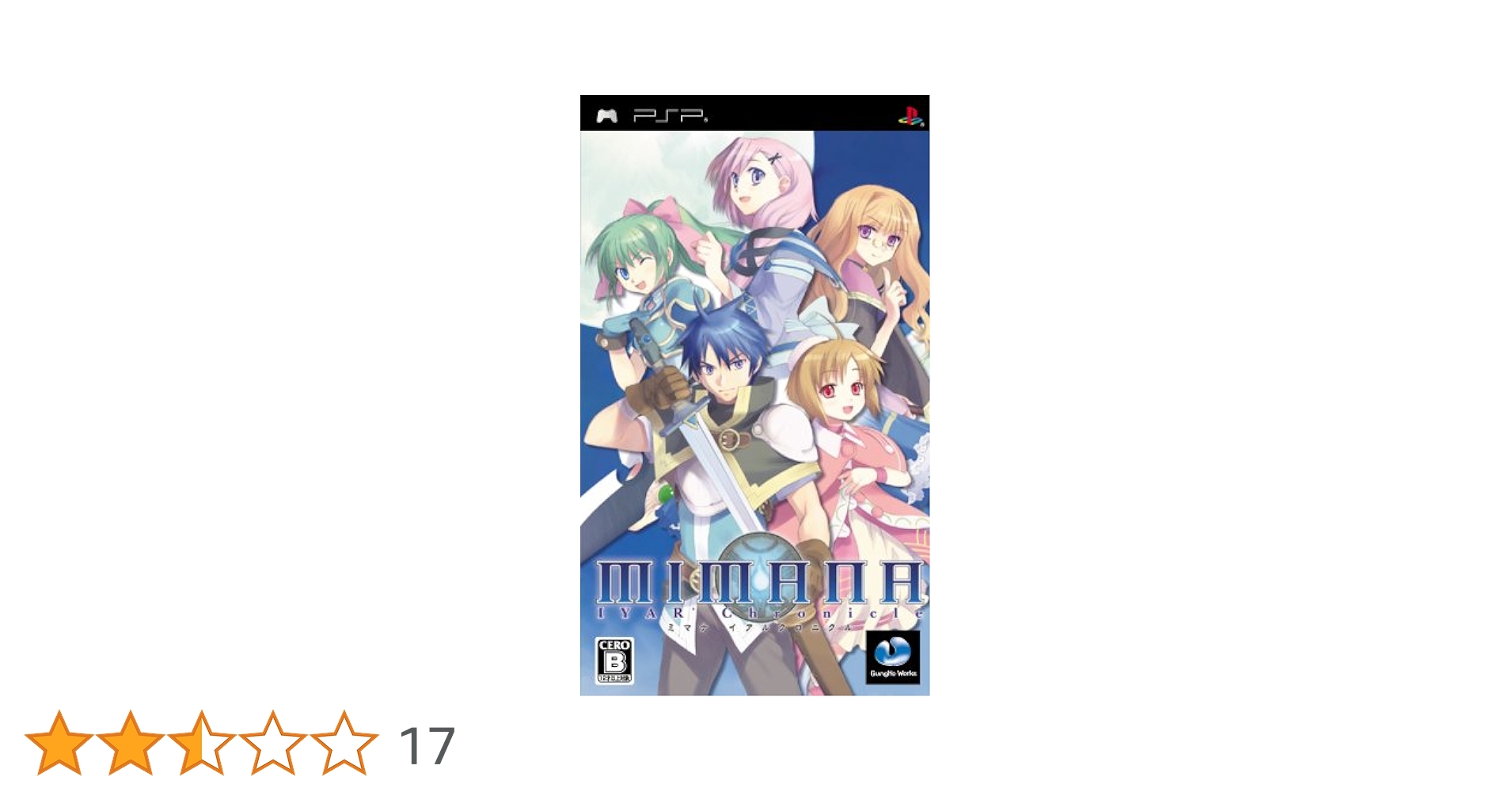 ミマナ イアルクロニクル - PSP PSP]ミマナ イアルクロニクル(MIMANA IYAR Chronicle)
