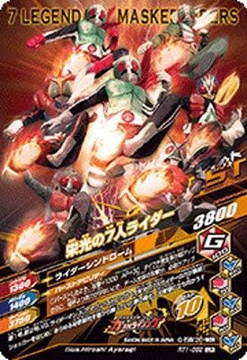 Amazon Co Jp ガンバライジング ライダータイム1弾 Rt1 052 栄光の7人ライダー Lr ホビー 通販 Amazon Co Jp ガンバライジング ライダータイム1弾 Rt1 052 栄光の7人ライダー Lr ホビー 通販