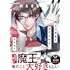 「魔王は勇者をあきらめない」