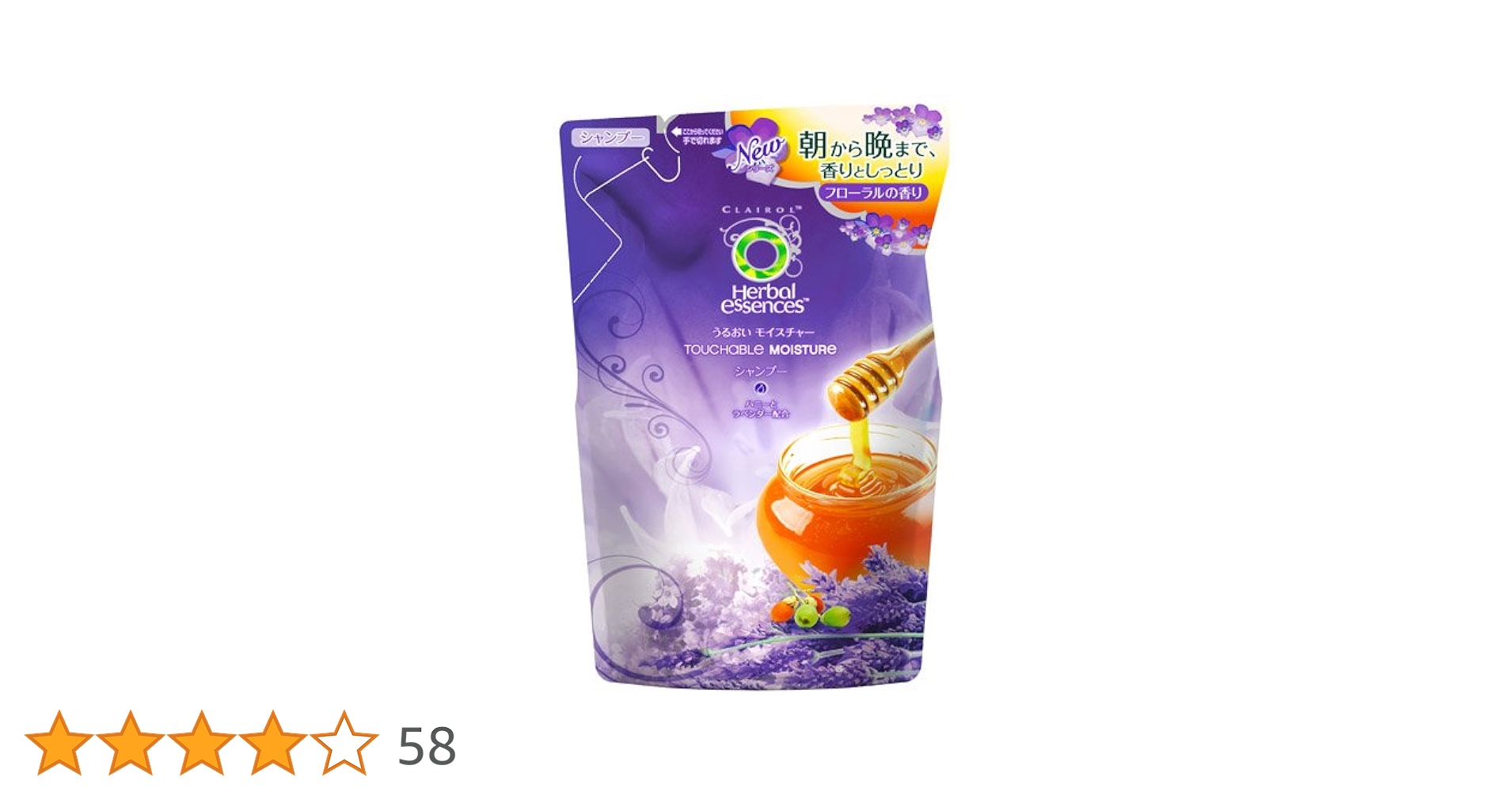 Amazon | ハーバルエッセンス うるおいモイスチャー シャンプー