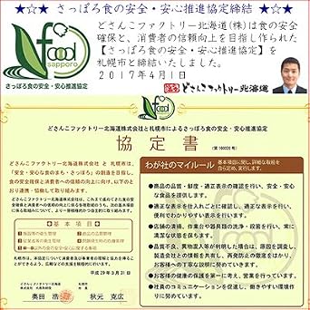 Hokkaido JA Wakkanai Ice Cream Premium Quality, 4 Types 3.4 fl oz 90 ml x 8 Pieces Set Cup Ice Dosanko Factory Hokkaido PB Box, Manufacturer's Packaging
