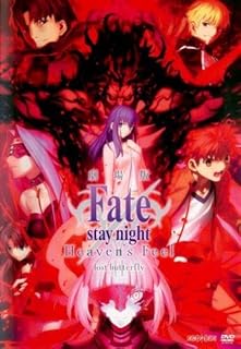 Amazon Co Jp 株式会社フタバ図書 Fate Stay Night Vfe Dvd