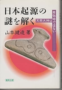 【絶版】夢・心・病気治療　山本建造 51ShJ66GD9L._AC_SY200_QL15_.jpg