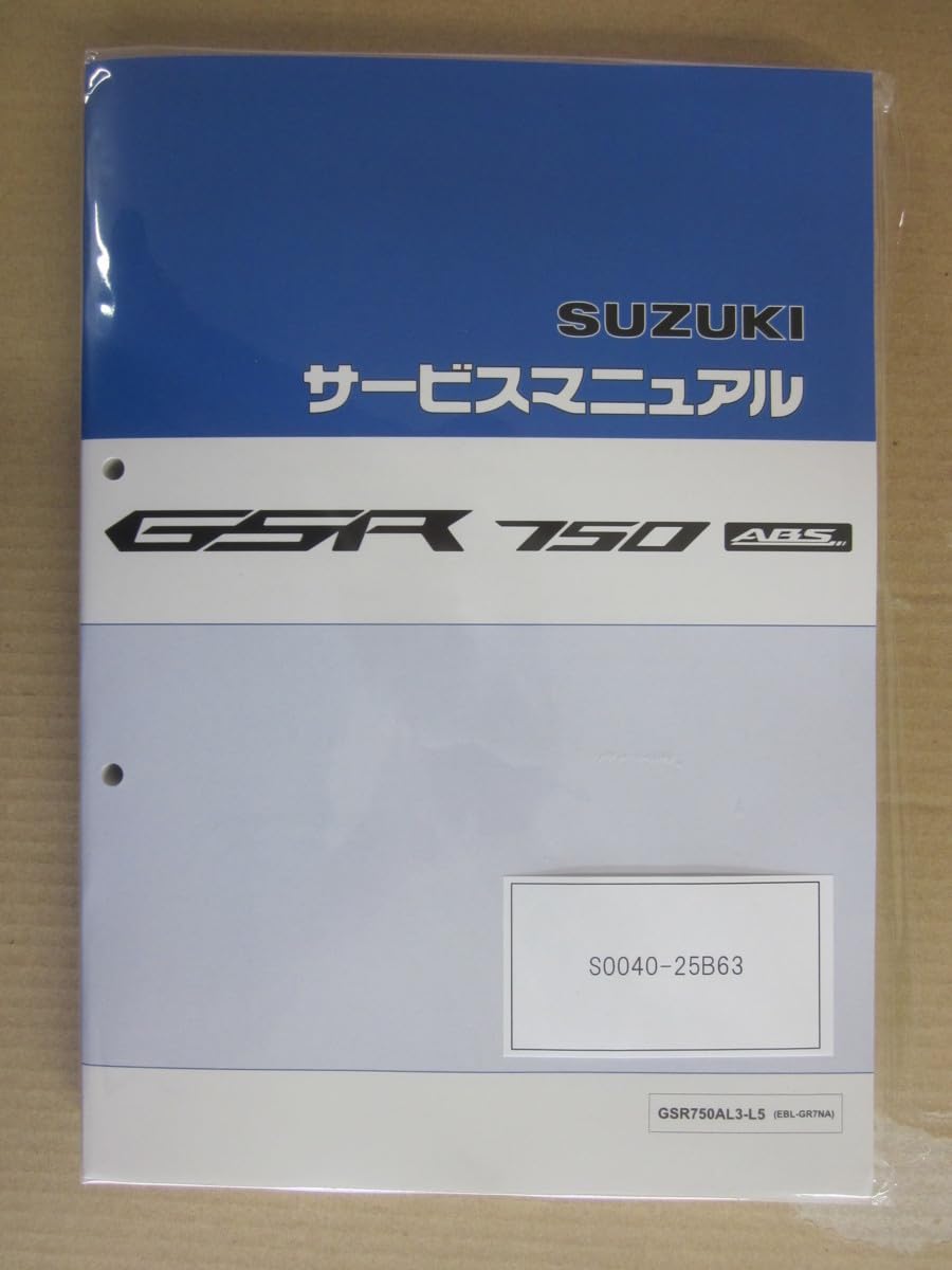SUZUKI GSR750 サービスマニュアル Webike | SUZUKI スズキ サービスマニュアル GSR750(S0040-25B63