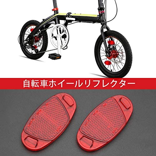 【新品未使用】自転車　反射板　70個　ホイール　リフレクター　スポーク　サイクル Amazon | 2枚入り 自転車 ホイールリフレクター スポーク
