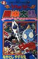 トミー うちゅう人田中太郎 あつめ太郎 アニメ うちゅう人 田中太郎