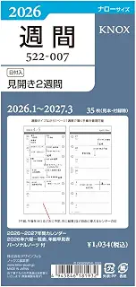ノックス システム手帳 リフィル 2026年 ナロー ウィークリー 見開き2週間 52200726 (2026年1月始まり)
