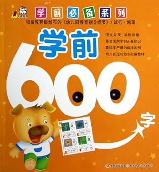 Paperback 600 Words Before School/ The Must-have Preschool Series (Chinese Edition) [Chinese] Book