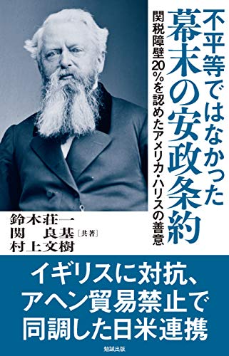 Fubyoudou De Nakatta Bakumatu No Annseizyouyaku Benseishinsyo Japanese Edition Kindle Edition By Suzuki Syouiti Politics Social Sciences Kindle Ebooks Amazon Com