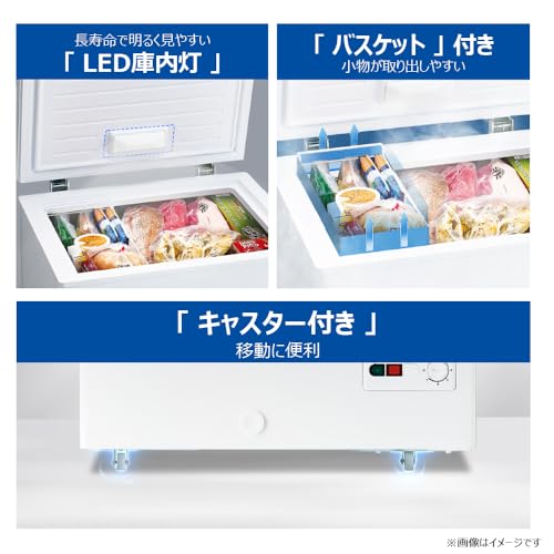 undefined ハイアール(Haier) 冷凍庫 142L 幅63cm 上開き 直冷式 急冷凍 キャスター付き JF-HSC14A(W) ホワイト バスケット付き LED庫内灯 静音 の商品画像 10