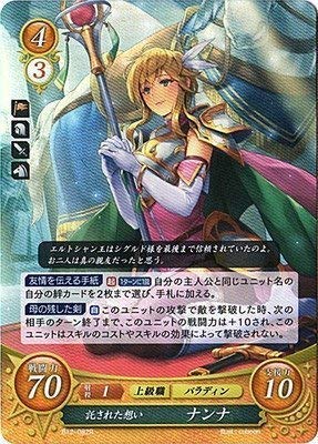 Amazon.co.jp: ファイアーエムブレム0/ブースターパック第12弾/B12