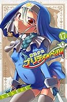魔法少女プリティ☆ベル コミックセット (ブレイドコミックス) [セット] 魔法少女プリティ☆ベル コミック 1-12巻セット (ブレイド
