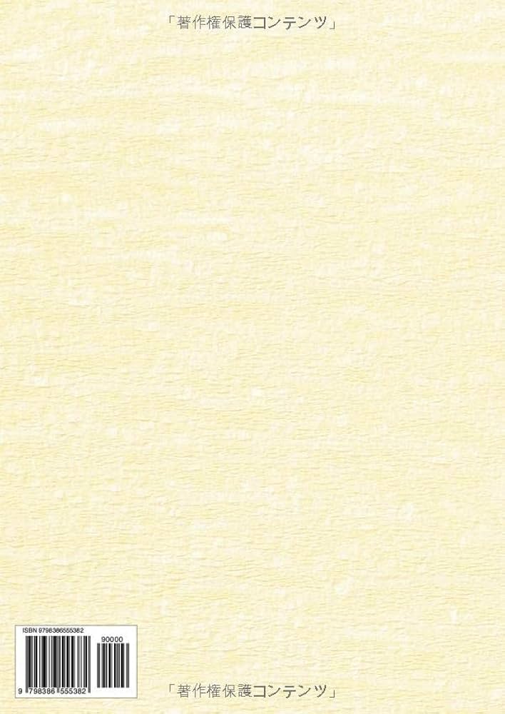 神ながらの道研究: 昭和四年・識別番号一〇三三四六四 : 神