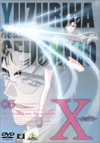 Amazon.co.jp: X-エックス- 05 [DVD] : 鈴村健一, 諏訪部順一, 能登