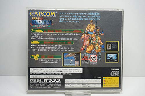 カプコンジェネレーション 第4集 孤高の英雄の関連画像1