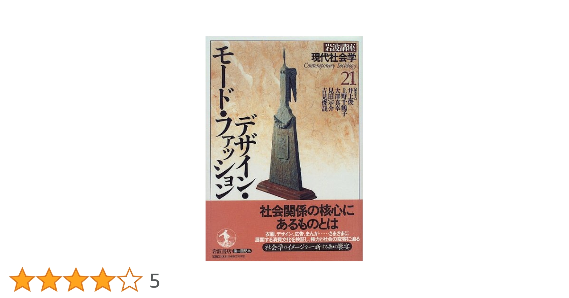 どんぐり 岩波講座 Yoshiyuki Kido on X: 
