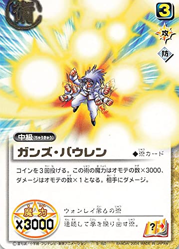 金色の ガッシュ　カード　朱玉の十傑 1箱（40セット160枚) 金色の ガッシュ カード 朱玉の十傑 1箱（40セット160枚) Amazon
