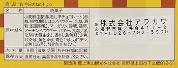 Amazon.co.jp: （3種類）今日のねこもよう ショコラサンドクッキー8個