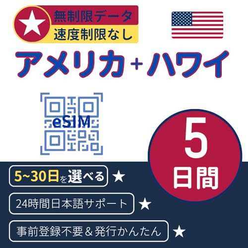 �y�A�����JeSIM�z5���� �����f�[�^�������g������ �������p�\&�L������90���� 5G�����f�[�^�ʐM��p �������t LINE�ŔN�����x&24���ԃT�|�[�g �A�����J sim �n���Csim �v���y�C�hsim Tiktok&ChatGPT�g�p�\ Ameri