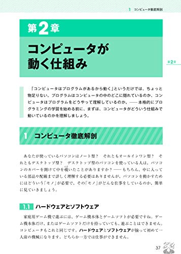 21最新 初心者向けプログラミング本ランキングtop19 編集部厳選 侍エンジニアブログ