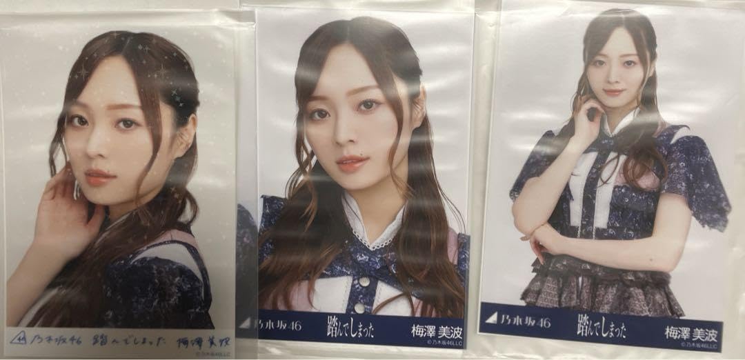 Amazon.co.jp: 乃木坂46 乃木コレ 踏んでしまった 梅澤美波 : おもちゃ