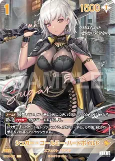 【スペシャル】BT02-057 シュガー-コールミー・ハードボイルド SPR (スペシャルレア) 勝利の女神：NIKKE NivelArena ブースターパック BT02 ザ・キングダム