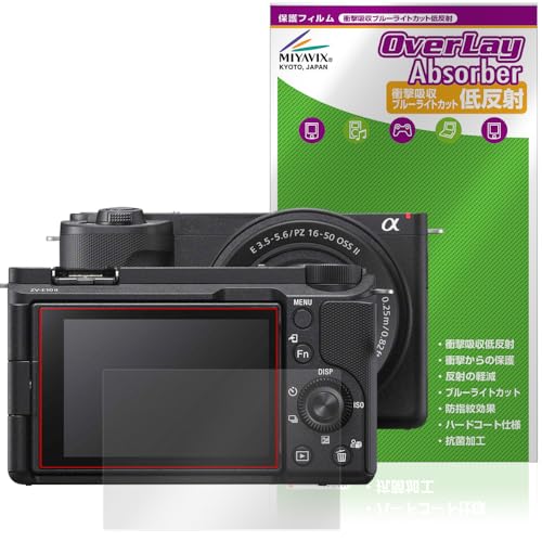 ミヤビックス SONY VLOGCAM ZV-E10 II (ZV-E10M2) 対応 保護 フィルム 衝撃吸収 低反射 抗菌 防指紋 防気泡 日本製