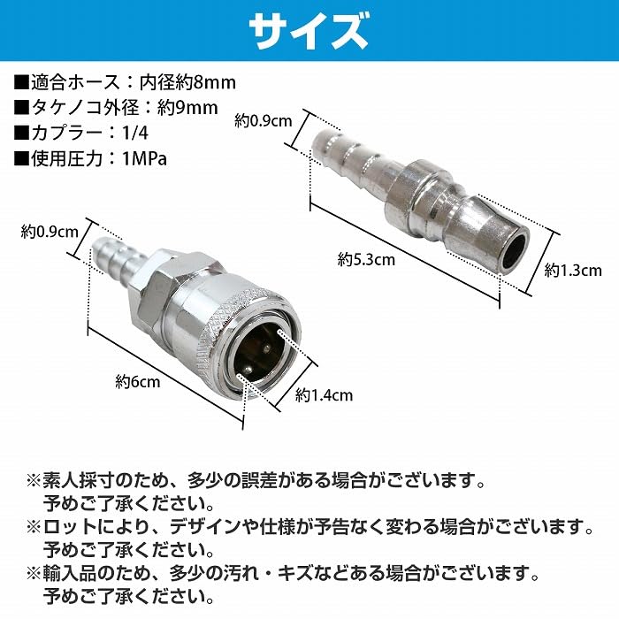 Amazon | 雄雌set ハイカプラ タケノコ ソケット 外径 9mm エアー
