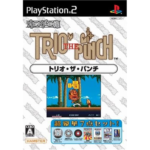 オレたちゲーセン族 トリオ・ザ・パンチ