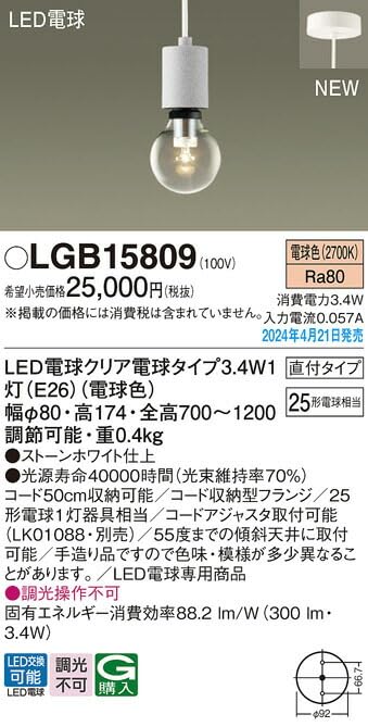 Amazon | パナソニック 天井吊下型 LED(電球色) ペンダント 直付