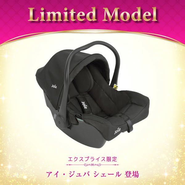 Joie チャイルドシート アイジュバ シェール 38845サムネイル2