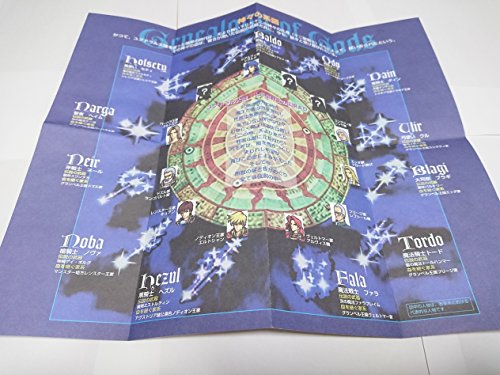 ファイアーエムブレム 聖戦の系譜の関連画像3