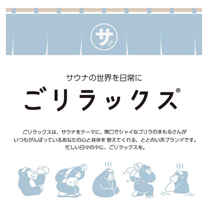 ごリラックス ととのいサウナハット サウナハット サウナブラック