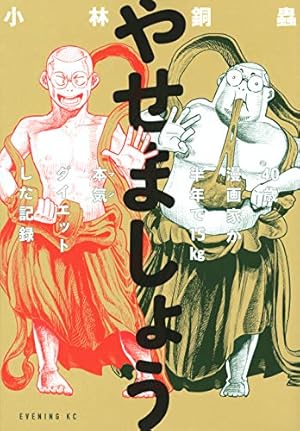 新家族計画 2 (F COMICS) | 卯月 妙子 |本 | 通販 | Amazon