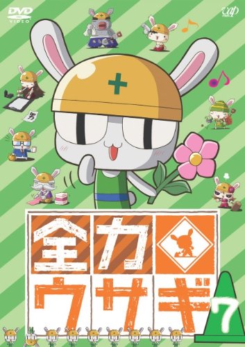 全力ウサギ Op Edテーマ 全力dash 全力の詩 ニコニコ動画