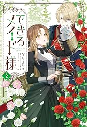Amazon.co.jp: できるメイド様 電子書籍: Yuin, alyn, まち: Kindleストア