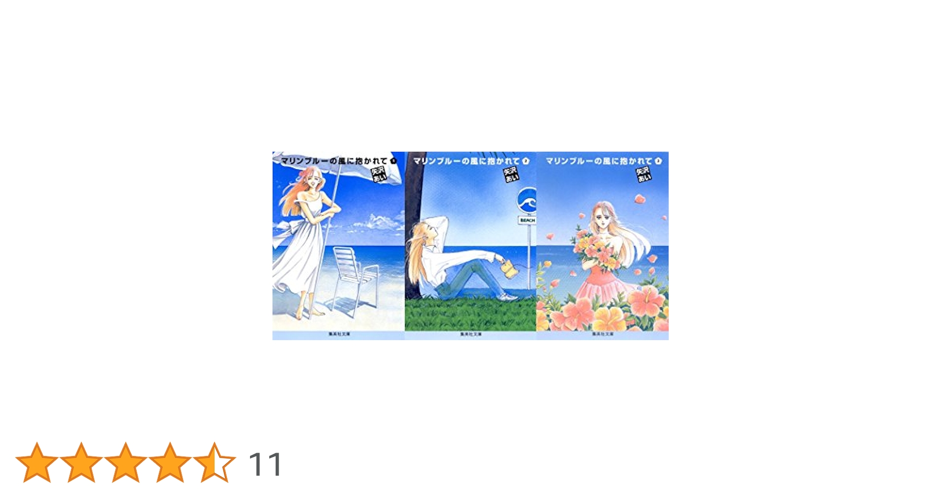 Nana＋7.8巻ファンブック＋マリンブルーの風に抱かれて＋下弦の月　全巻 Nana＋7.8巻ファンブック＋マリンブルーの風に抱かれて＋下弦