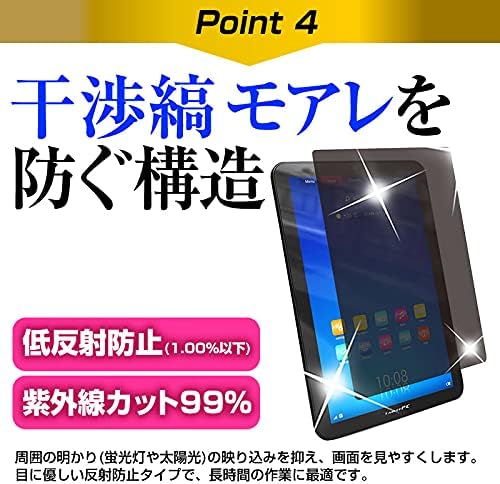 Lenovo Tab B10 (3rd Gen) 2023年版 10.1インチ 【Logicom】 覗き見防止 のぞき見防止