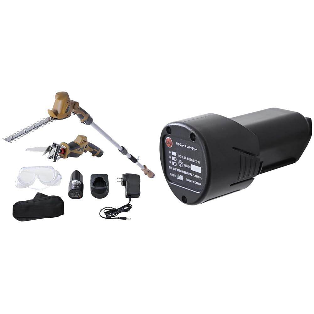 Amazon | 【セット買い】山善(YAMAZEN) 10.8V 充電式 高枝 Amazon | 【セット買い】山善(YAMAZEN) 10.8V 充電式 高枝