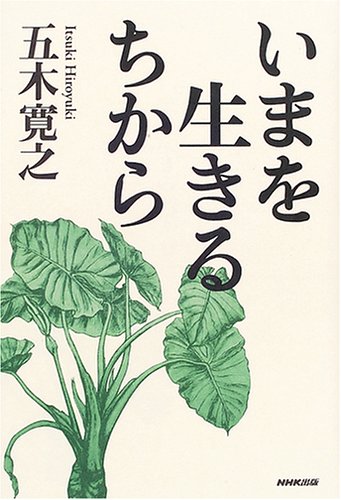 いまを生きるちから DVD BOX 3枚組 51CYRE90C3L.jpg