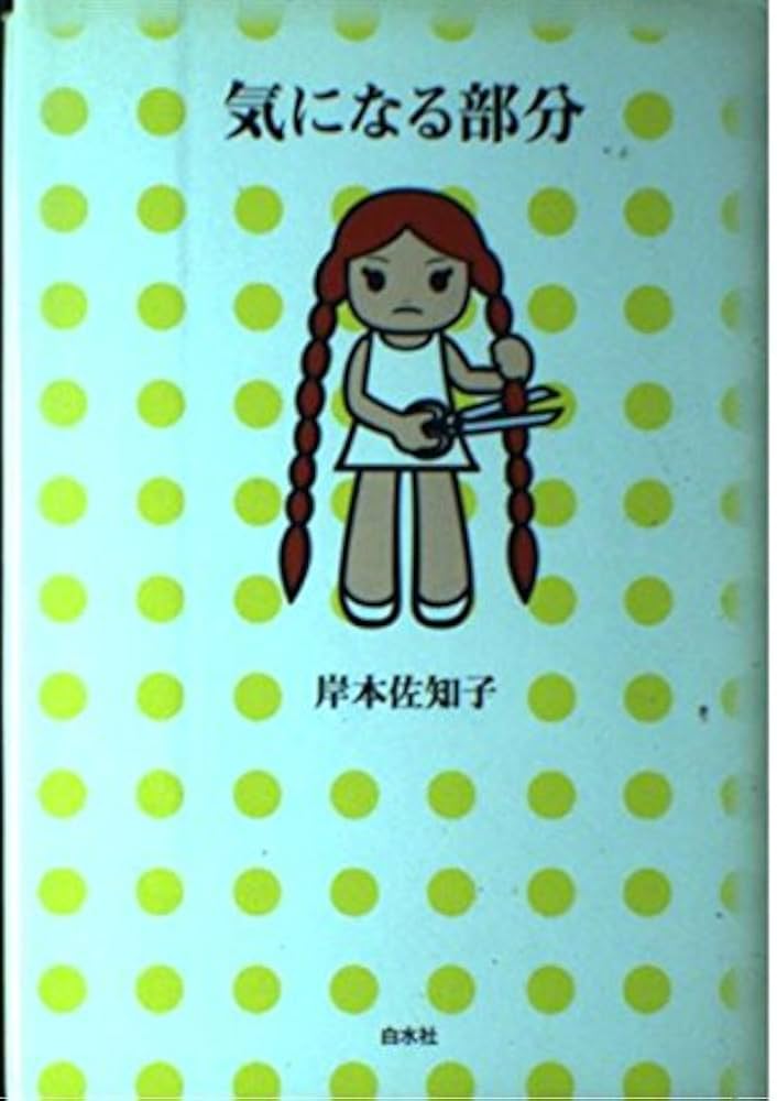 kikumoページ 4本 キズモノオトメ (4) (comicエグゼ) | りょう | マンガ | Kindle