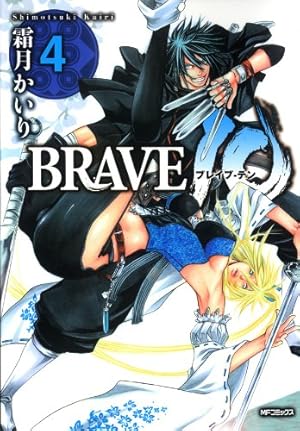 コミック・アニメ TEN Amazon.co.jp: BRAVE 10 ブレイブ-テン 1 BRAVE10 ブレイブ-テン (MF