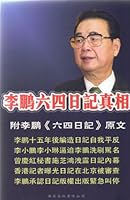 Li Peng Diary: The Critical Moments 1921815000 Book Cover
