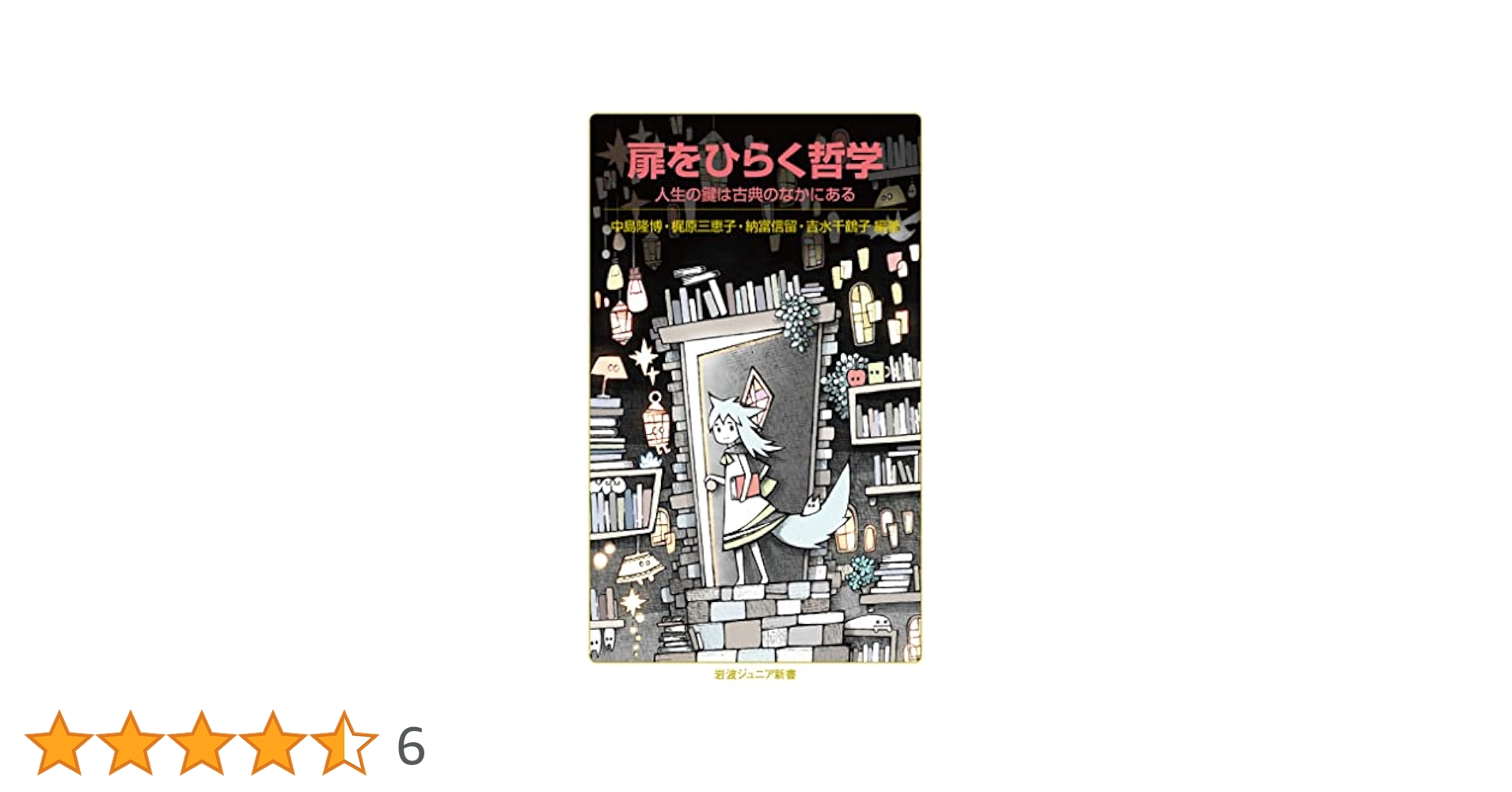 【中古】 教科書では学べない超経済学（メタエコノミクス） 波動理論で新世紀の扉を開く/太陽企画出版/落合莞爾 教科書では学べない超経済学: 波動理論で新世紀の扉を開く