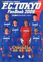 FC東京ファンブック 2006～2020年 FC東京オフィシャルファンブック2020』発売のお知らせ｜ニュース