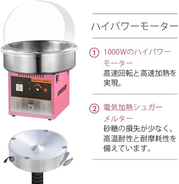 Kurflo わたあめ機 わたがし 家庭用 業務用 綿菓子製造機 食品グレード素材 わたあめメーカー わたあめ機 わたがし機 綿菓子機 綿菓子製造機 簡単操作 手入れが簡単 こどもの日 誕生日プレゼント おもちゃ【食品等届出済む】【PSE認証済】 - 2