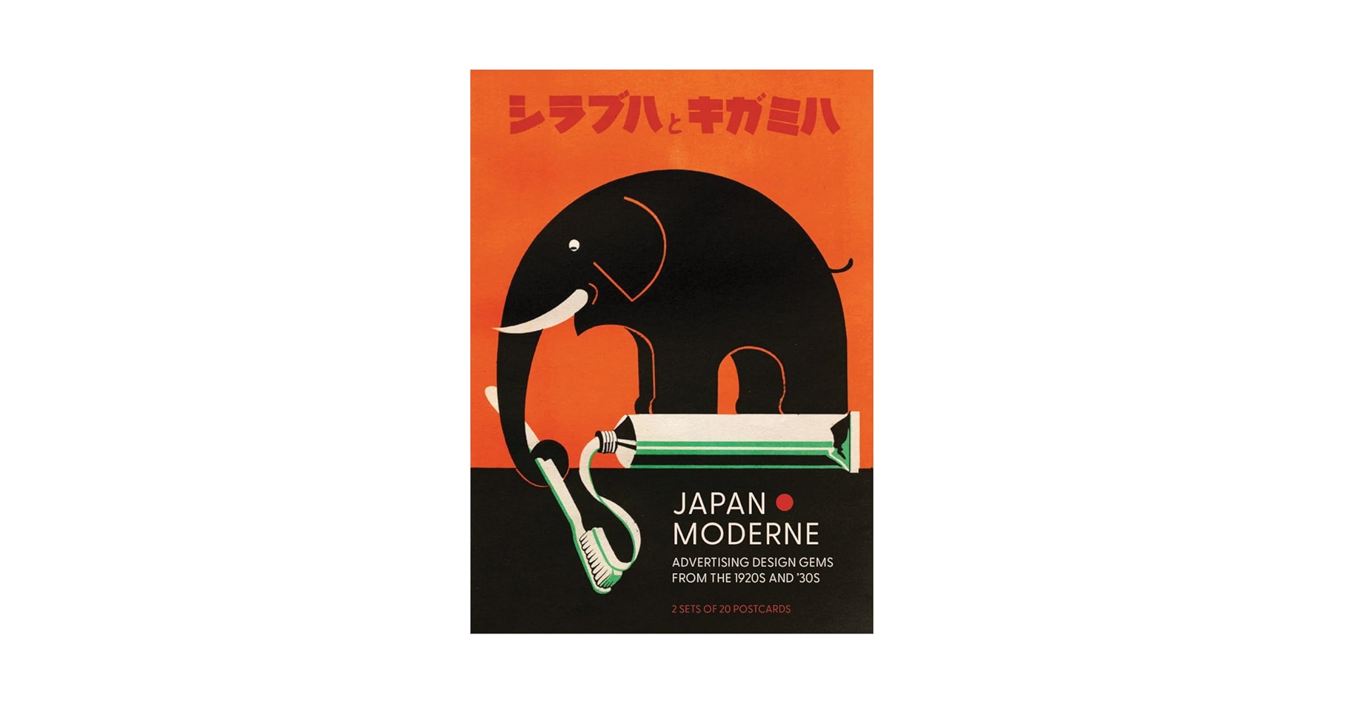 illustration ――― image（ダヴィッド社） Japan Moderne: Design Gems from the 1920s and '30s: Archive